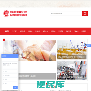 网站首页