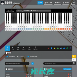 自由钢琴