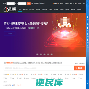 万速云