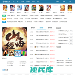 地理教师下载网