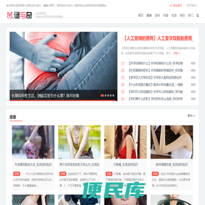 谜与奇百科网（miyuqi.com）