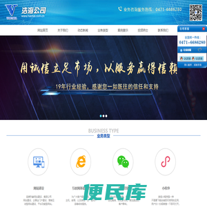 内蒙古网络公司,呼和浩特网络公司,内蒙古网站建设,呼市网络公司,内蒙古浩海商贸有限公司