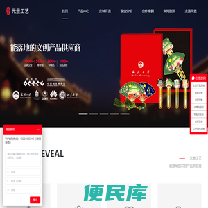 文创产品定制,文创设计,创意IP衍生品,企业礼品定制,纪念品套装