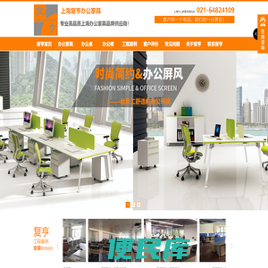 上海办公家具,办公家具厂