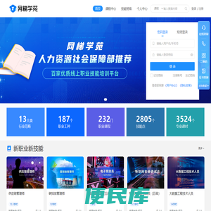 网梯学苑