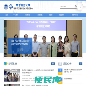 计算机工程实验教学示范中心