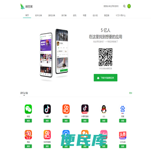 豌豆荚手机精灵