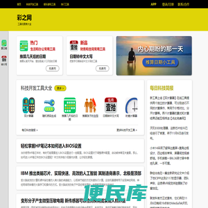 彩之网首页
