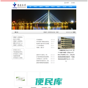 广东穗康医药有限公司