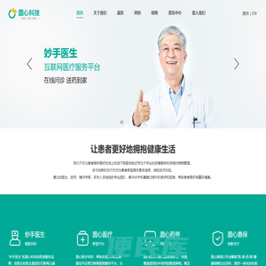 北京圆心科技集团股份有限公司官网