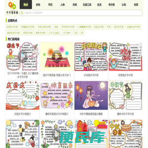简笔画教程图片步骤