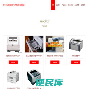 激光打印膜制造