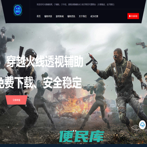 CF辅助