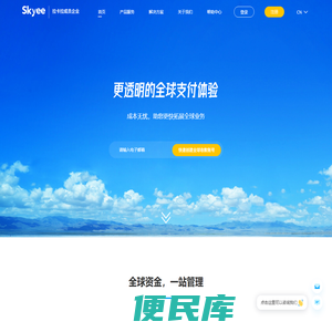 收款易Skyee官网