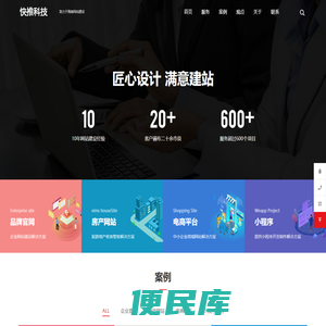 海南网站建设