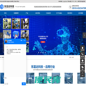江苏中电创新环境科技有限公司