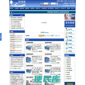 海西数据