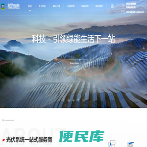太阳能光伏支架厂家,柔性支架系统,地面光伏支架配件