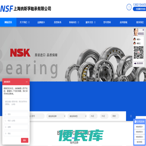 SKF轴承