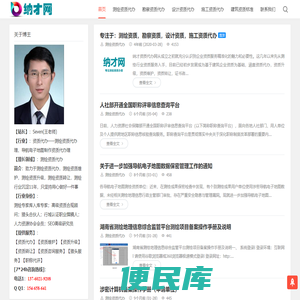 纳才网