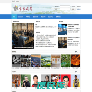 常熟摄影家协会