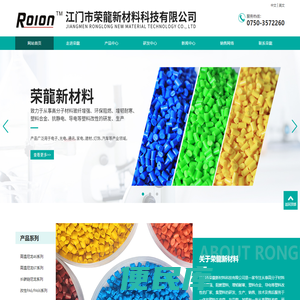 江门工程塑料