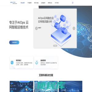 南京艾联科电子系统有限公司