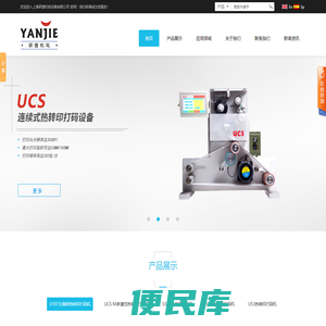 研捷打码机
