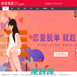 网站首页