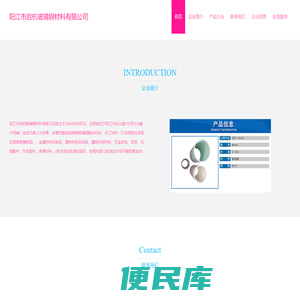阳江市启杭玻璃钢材料有限公司、销售玻璃钢复合材料