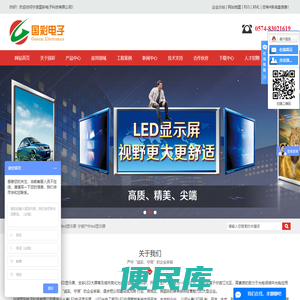 宁波led显示屏