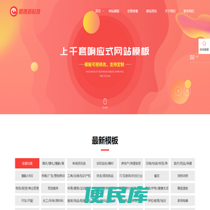 仿站