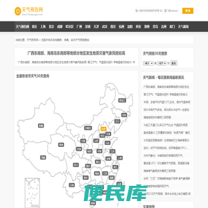全国本地及各地最新、准确、实时天气预报查询