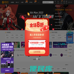 翼狐网（翼虎网）