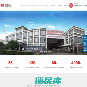 铝压铸厂家,铝合金压铸厂家,铝压铸件加工,压铸模具厂家,宁波杰达模具机械有限公司【官网】