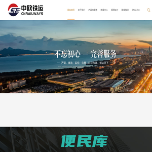 中欧铁运物流(西安)有限公司