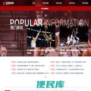 NBA总决赛在线观看直播