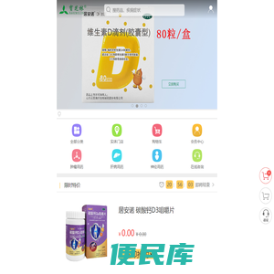 宝芝林网上药店