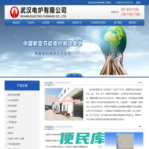 加热炉