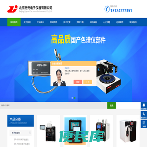 离子色谱仪(国产离子色谱仪)