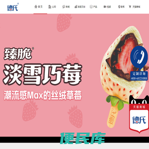 沈阳德氏企业集团有限公司