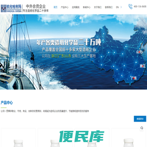 造纸用干增强剂