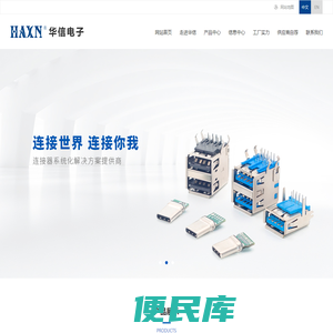 乐清市华信电子