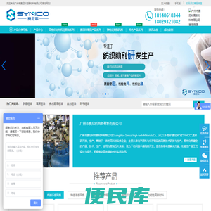 功能纺织助剂,高浓助剂,特色功能助剂生产厂家及特殊印染解决方案