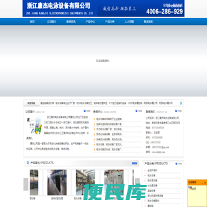 浙江江苏上海安徽河南江西山东专业自动化电泳涂装设备生产厂家品牌
