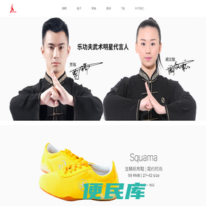 乐功夫官网