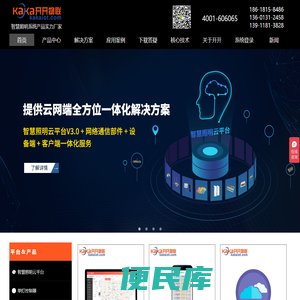 智能照明控制器