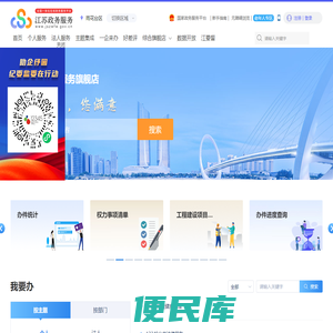 雨花台区政务服务网