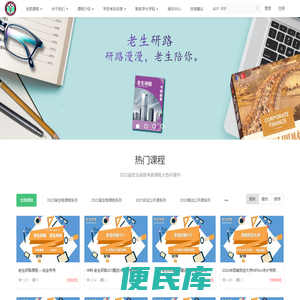 老生研路