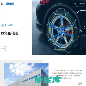 汽车衬套